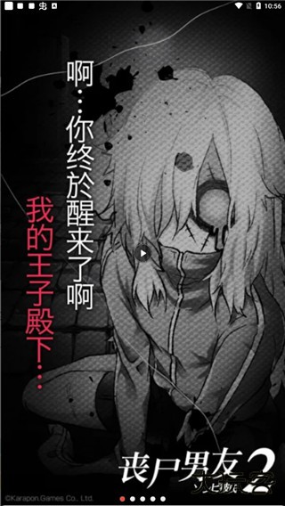 丧尸男友2汉化版下载 v1.3.2