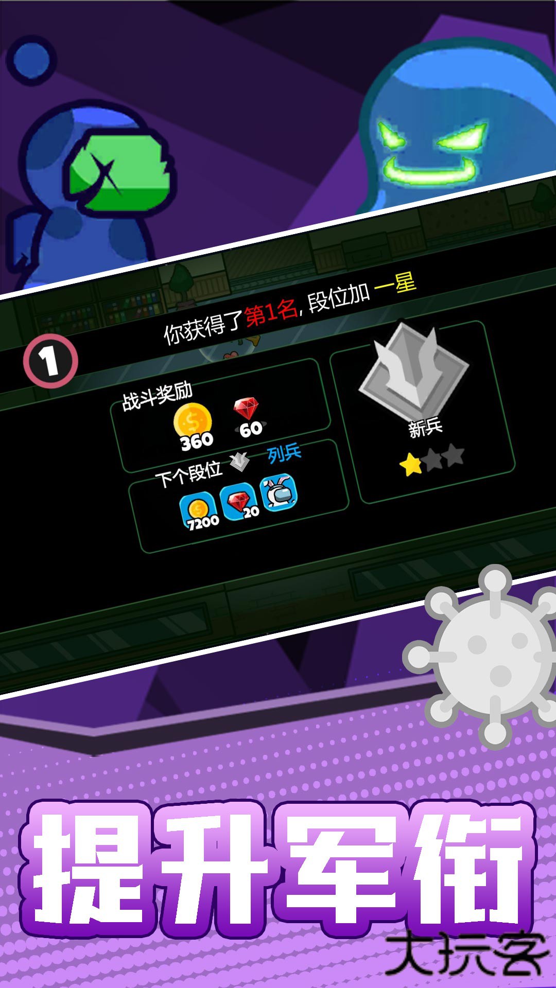 火柴人宇宙之战修改器下载 v2.0.1