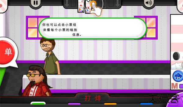 老爹冷饮店无广告版下载 v1.2.5