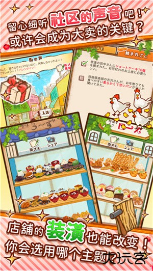 洋果子店rose下载 v1.1.202