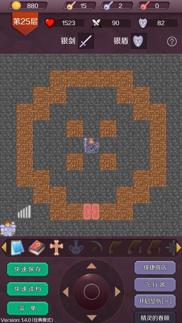 魔塔50层经典版下载 v1.6.1