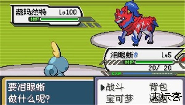 口袋妖怪无限融合5.0汉化版