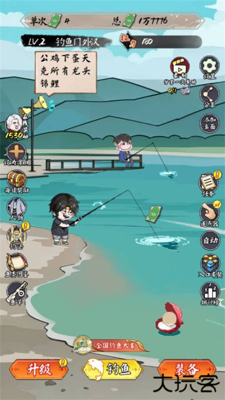 小鱼人战争下载 v1.0