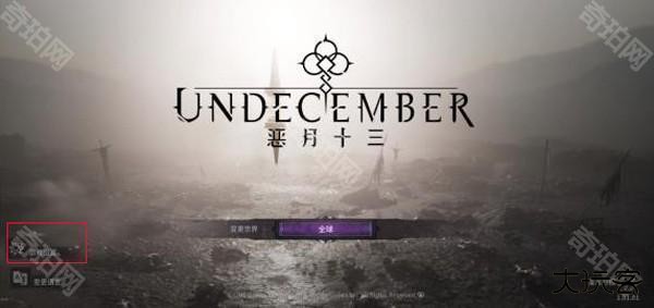 中文设置教程配图1