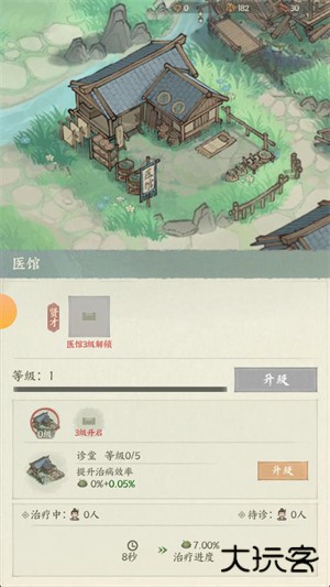 三国从种田开始下载 v1.0.0