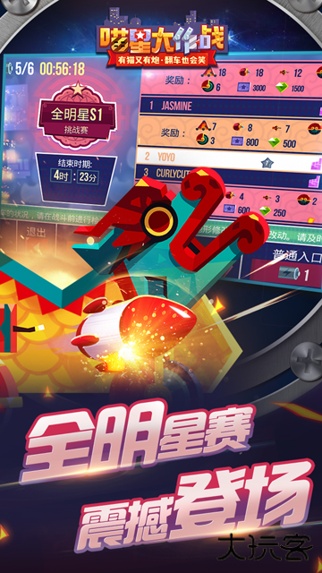 喵星大作战最新版下载 v3.19