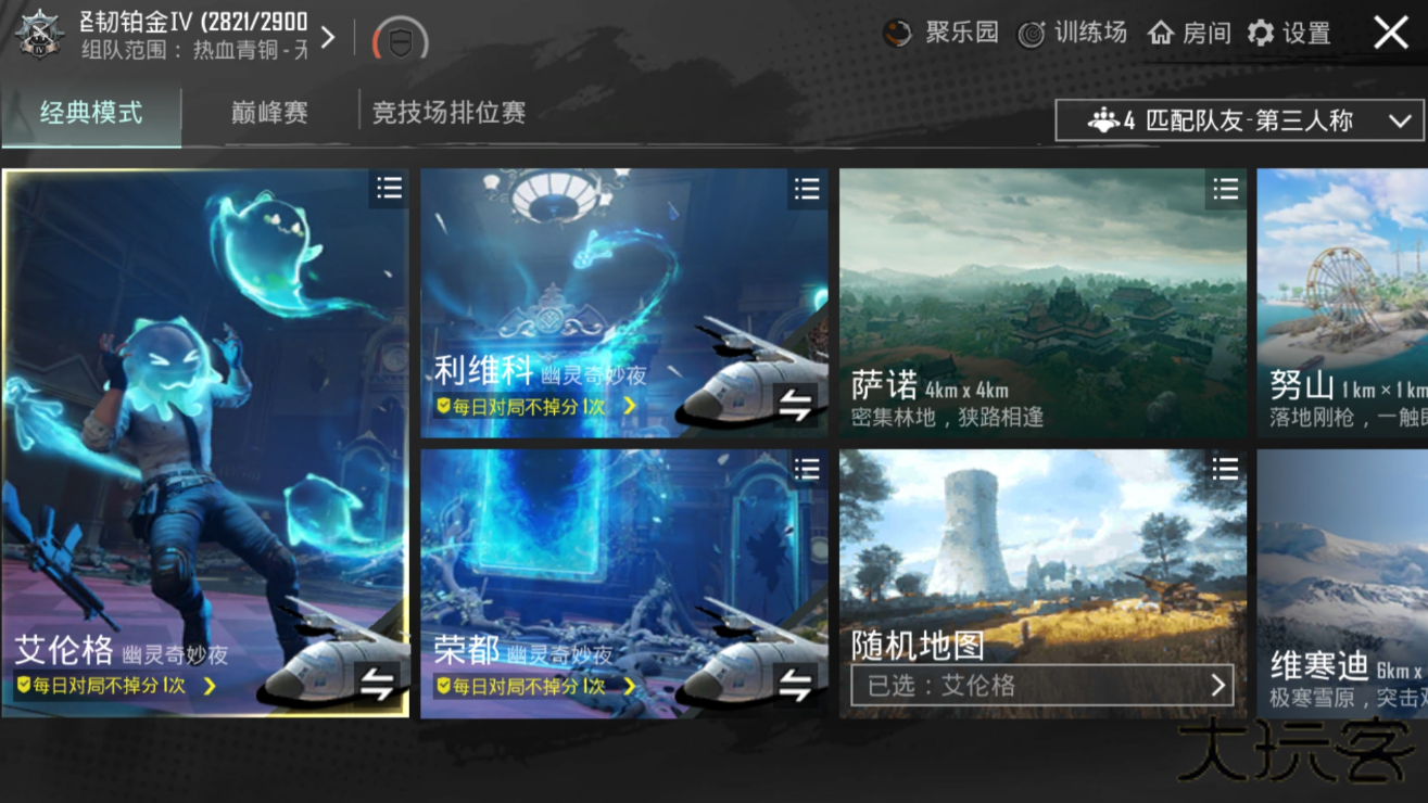 pubgmobile国际服4.0.0