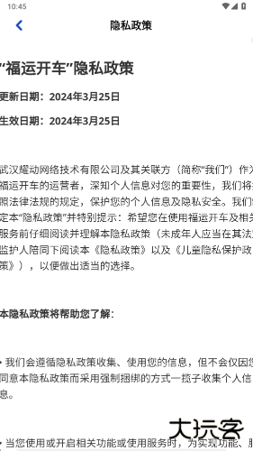 福运开车赚钱游戏下载 v1.1.1