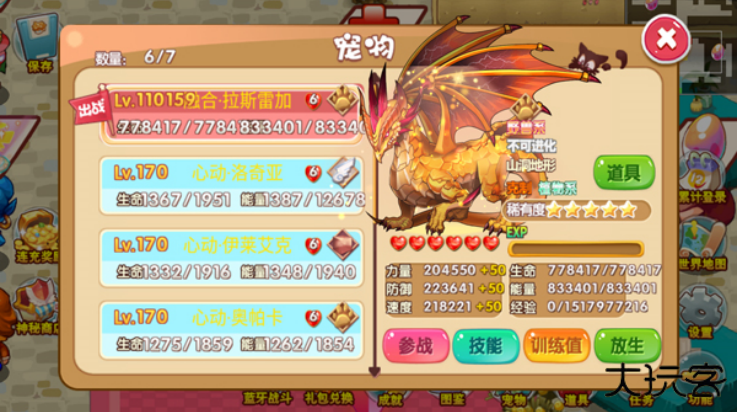 口袋妖怪孤夜凉风魔改版下载 v1.18.0