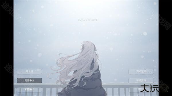 氤氲之白手机版