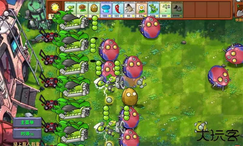 植物大战僵尸融合版二创版修改器下载 v2.7