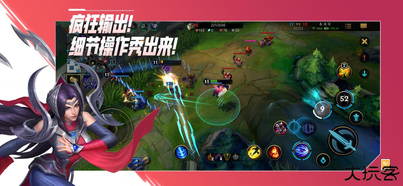 英雄联盟手游官方正版下载 v6.2.0.8712