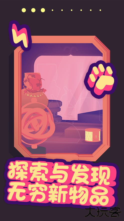 异想模拟器下载 v1.0.0