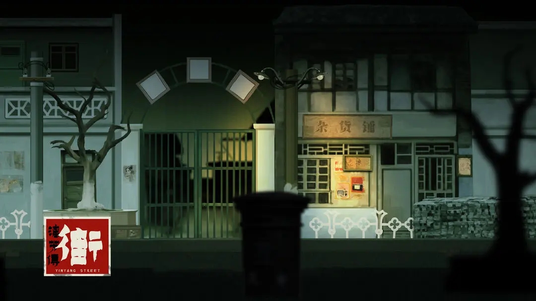 街漓芳传下载 v0.13