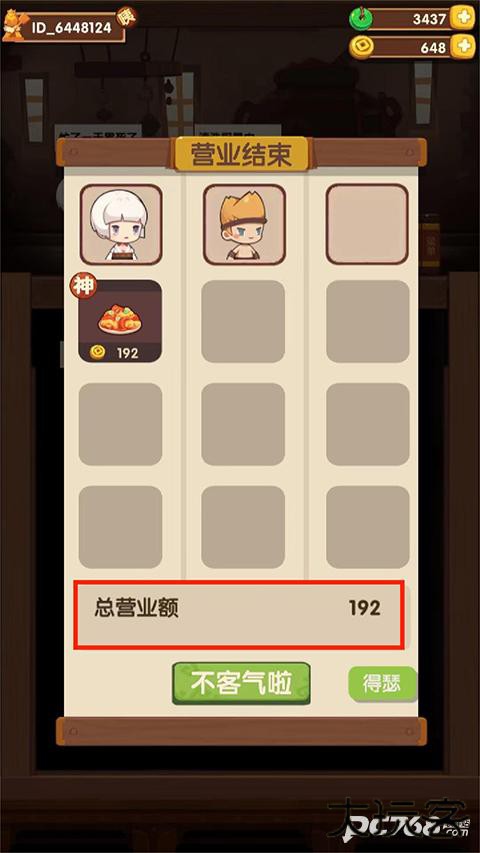 爆炒江湖最新版