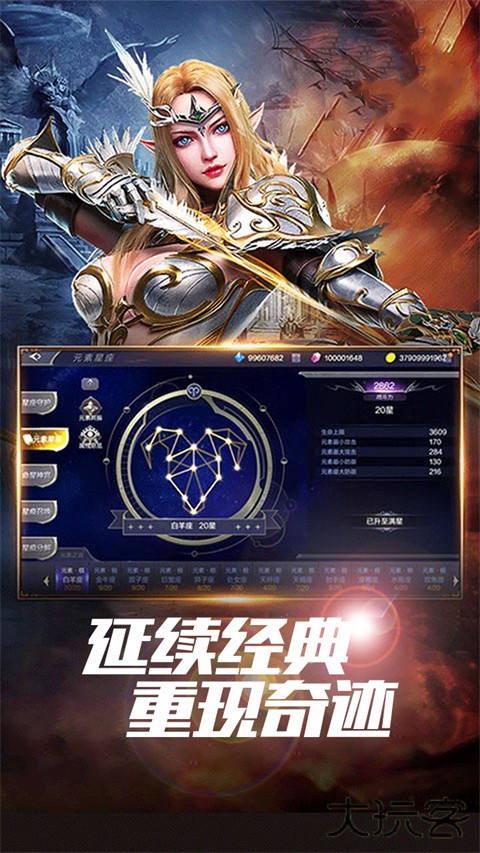 星座英雄下载 v1.0.0