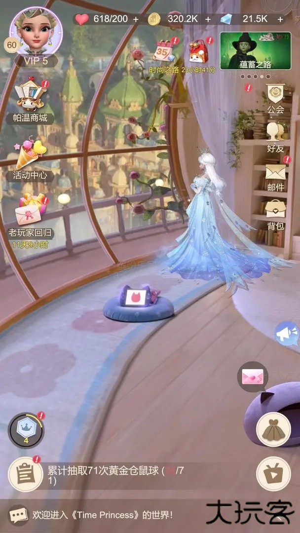 时光公主官方正版