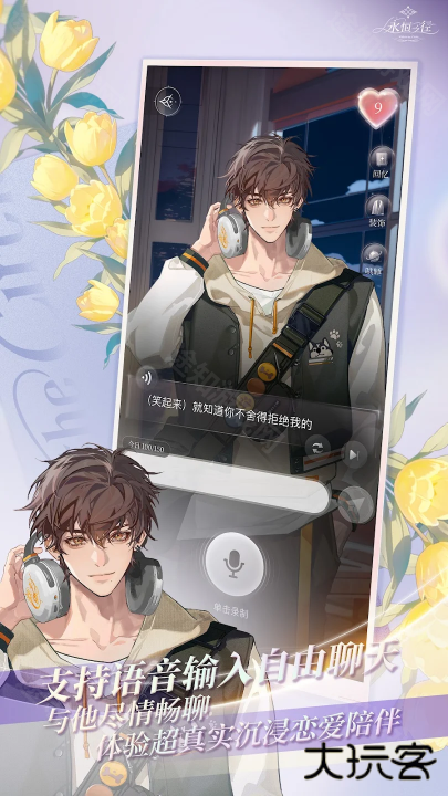 永恒之径事务所手游