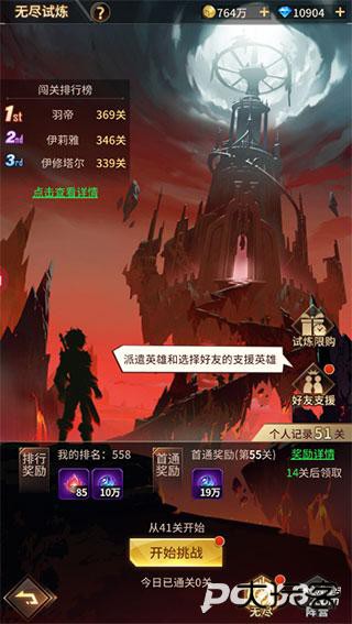 爱琳诗篇官方正版