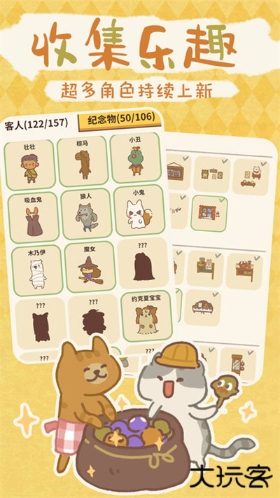 动物餐厅官方正版下载 v12.10