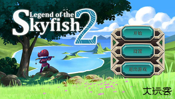 天空鱼传说2下载 v1.1.52