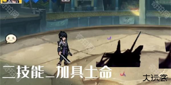 像素火影(永恒佐助)