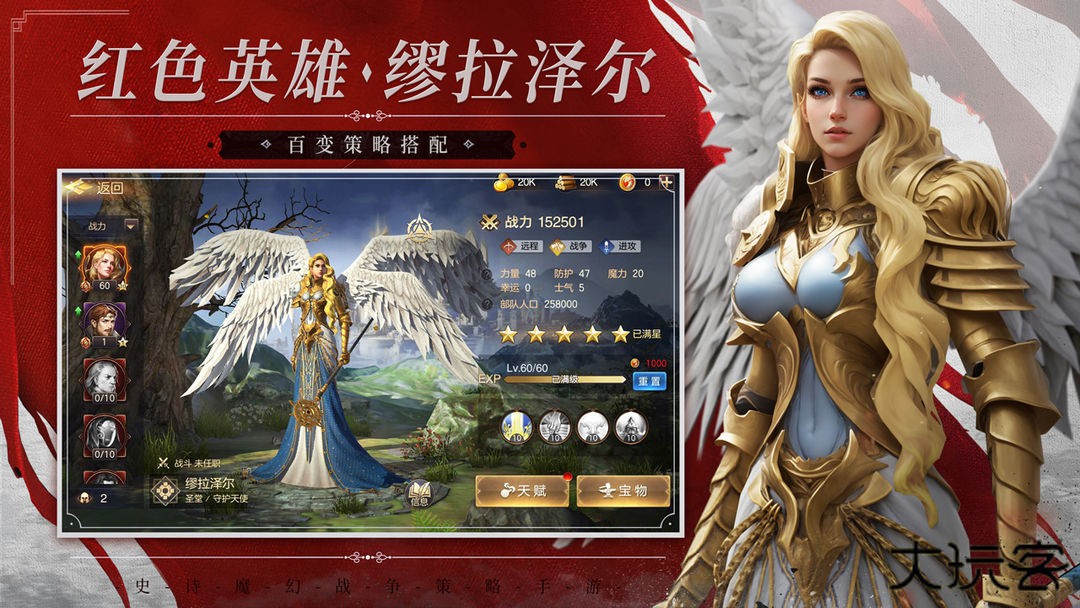 魔法门之英雄无敌王朝下载 v1.4.183