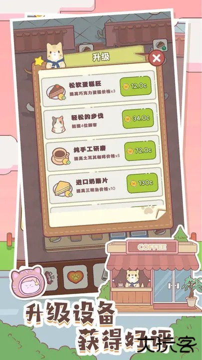 猫咪零食吧下载 v1.04