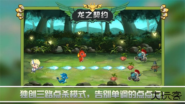 龙之契约修改器下载 v4.6.3