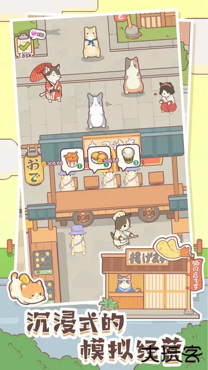 猫咪零食吧下载 v1.04