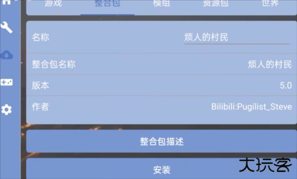 我的世界烦人的村民整合包