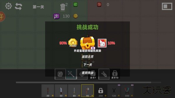 甜瓜放置战场下载 v1.0.0