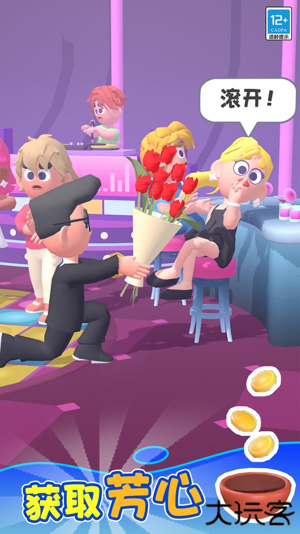 流浪汉模拟器2下载 v1.8.31