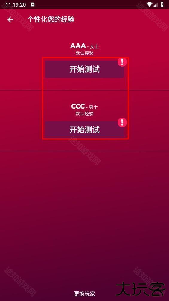 Couple Game官方正版
