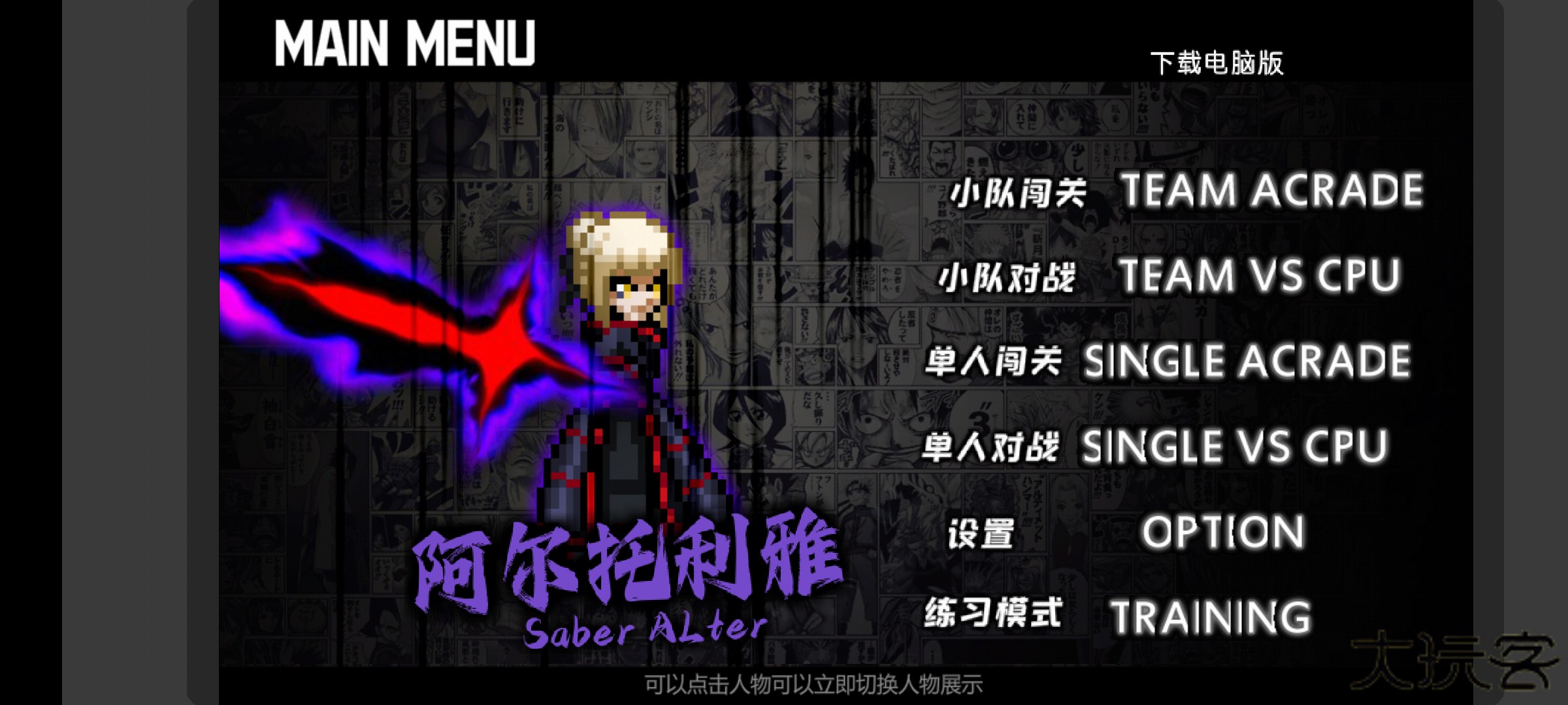 BVN全明星最终版下载 v3.0