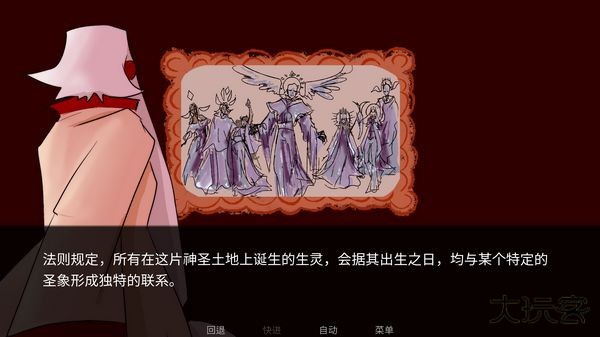 toeatagod2.5幕下载 v1.2