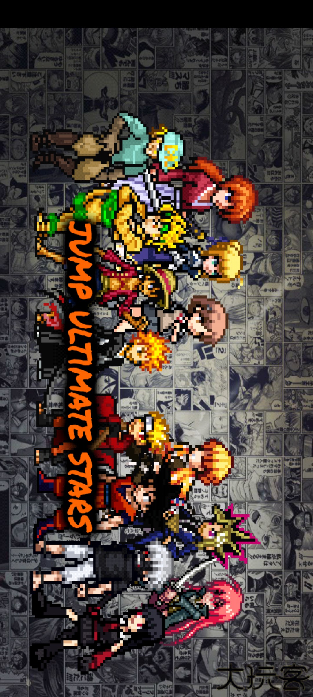 BVN全明星最终版