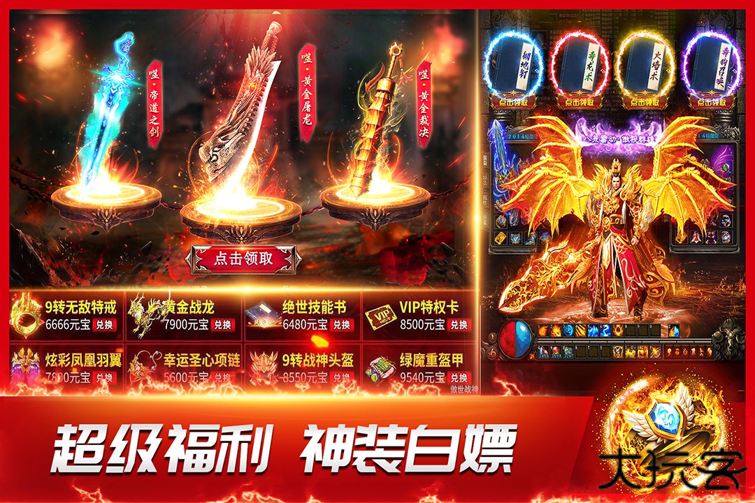 龙神之光传奇下载 v2.0.17