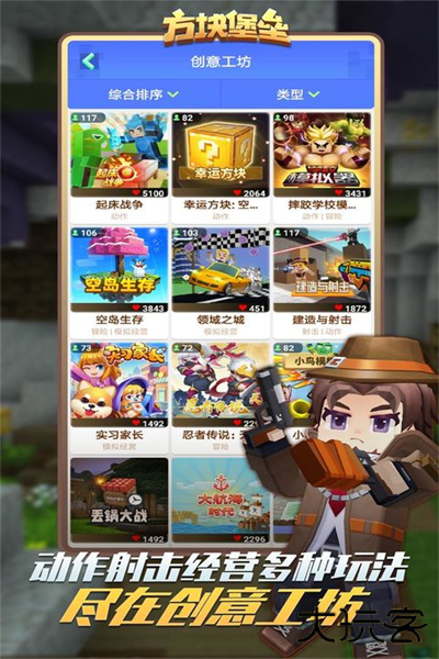 方块堡垒内置功能菜单