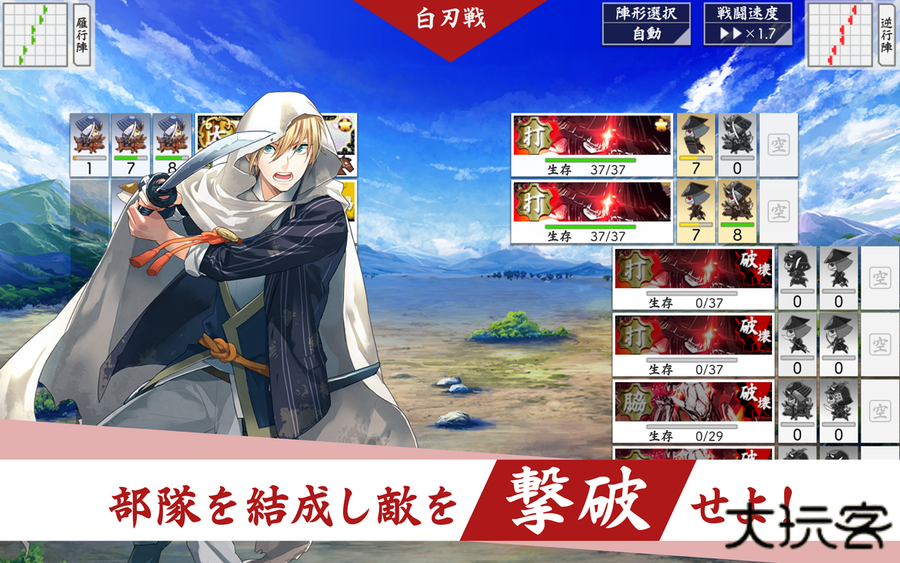 刀剑乱舞ONLINE日服下载 v2.0.36