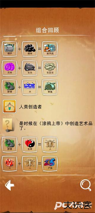 涂鸦上帝中文版