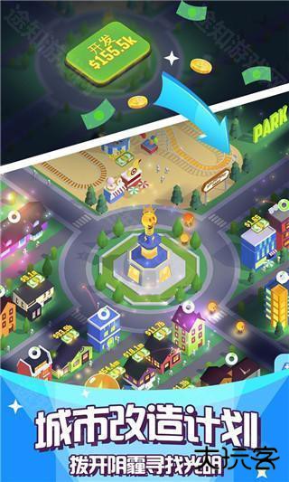 光明城市最新版