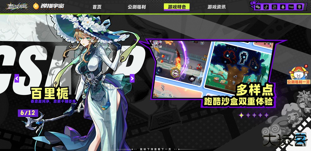 超时空跑跑官服