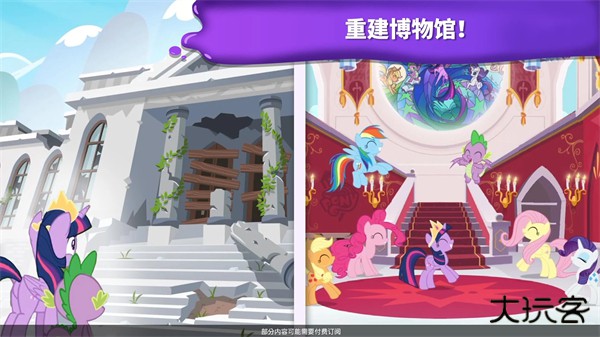 小马宝莉魔法涂色下载 v2023.3.0