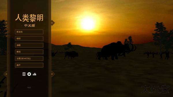 人类黎明手机版下载 v1.3.3
