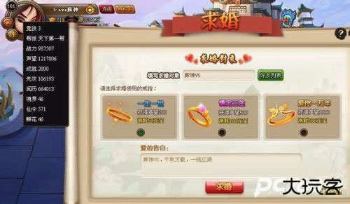 神仙道高清重制版