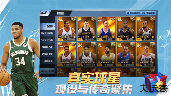 最强美职篮下载 v1.56.671