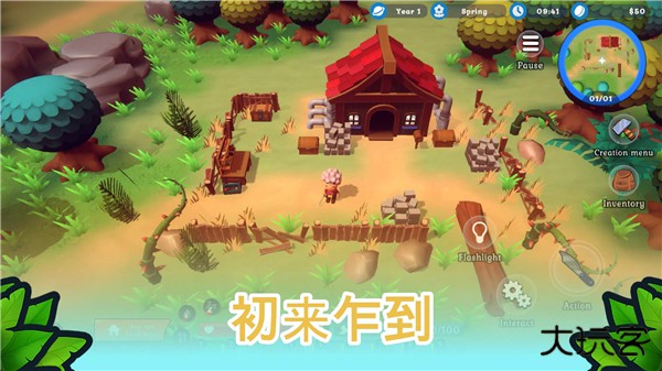 海岛之魂下载 v3.0.5.0