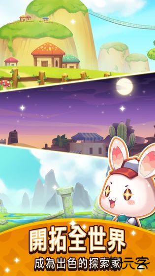 元气动物村下载 v1.4.1