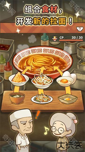 众多回忆的拉面食堂汉化版